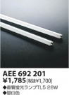 KOIZUMI ָ AEE692201