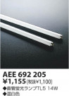 KOIZUMI ָ AEE692205