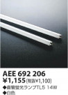 KOIZUMI ָ AEE692206