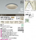 ߾ KOIZUMI LEDⵤ̩饤 AD37875L