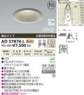 ߾ KOIZUMI LEDⵤ̩饤 AD37876L