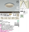 ߾ KOIZUMI LEDⵤ̩饤 AD37877L