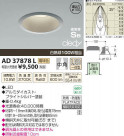 ߾ KOIZUMI LEDⵤ̩饤 AD37878L