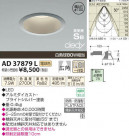 ߾ KOIZUMI LEDⵤ̩饤 AD37879L