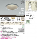 ߾ KOIZUMI LEDⵤ̩饤 AD37880L