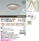 ߾ KOIZUMI LEDⵤ̩饤 AD37881L