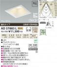 ߾ KOIZUMI LEDⵤ̩饤 AD37883L