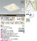 ߾ KOIZUMI LEDⵤ̩饤 AD37887L