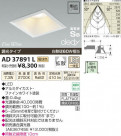 ߾ KOIZUMI LEDⵤ̩饤 AD37891L