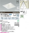 ߾ KOIZUMI LEDⵤ̩饤 AD37892L