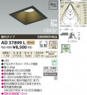 ߾ KOIZUMI LEDⵤ̩饤 AD37899L