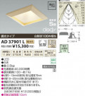 ߾ KOIZUMI LEDⵤ̩饤 AD37901L