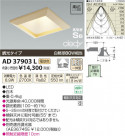 ߾ KOIZUMI LEDⵤ̩饤 AD37903L