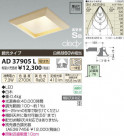 ߾ KOIZUMI LEDⵤ̩饤 AD37905L
