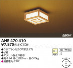 KOIZUMI Ǯ AHE470410
