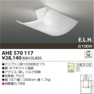 KOIZUMI Ǯ AHE570117