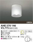 KOIZUMI Ǯ AHE570146