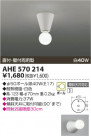 KOIZUMI Ǯ AHE570214
