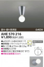 KOIZUMI Ǯ AHE570216