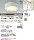 ߾ KOIZUMI LEDⵤ̩SG饤  AD38587L