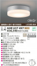 KOIZUMI LED AHE637497