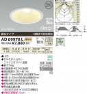 ߾ KOIZUMI LEDⵤ̩饤 AD69978L