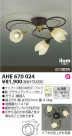 KOIZUMI ॷ AHE670024