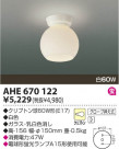 KOIZUMI Ǯ AHE670122