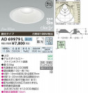 ߾ KOIZUMI LEDⵤ̩饤 AD69979L