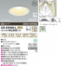 ߾ KOIZUMI LEDⵤ̩饤 AD69980L