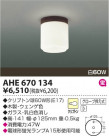 KOIZUMI Ǯ AHE670134