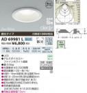 ߾ KOIZUMI LEDⵤ̩饤 AD69981L