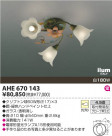 KOIZUMI ॷ AHE670143
