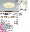 ߾ KOIZUMI LEDⵤ̩饤 AD69982L