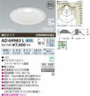߾ KOIZUMI LEDⵤ̩饤 AD69983L