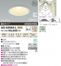 ߾ KOIZUMI LEDⵤ̩饤 AD69984L