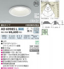 ߾ KOIZUMI LEDⵤ̩饤 AD69985L