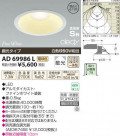߾ KOIZUMI LEDⵤ̩饤 AD69986L
