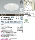 ߾ KOIZUMI LEDⵤ̩饤 AD69987L