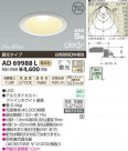 ߾ KOIZUMI LEDⵤ̩饤 AD69988L