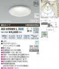 ߾ KOIZUMI LEDⵤ̩饤 AD69989L