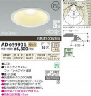 ߾ KOIZUMI LEDⵤ̩饤 AD69990L
