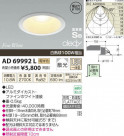 ߾ KOIZUMI LEDⵤ̩饤 AD69992L