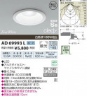 ߾ KOIZUMI LEDⵤ̩饤 AD69993L
