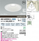߾ KOIZUMI LEDⵤ̩饤 AD69995L
