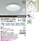 ߾ KOIZUMI LEDⵤ̩饤 AD69997L