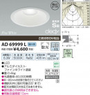 ߾ KOIZUMI LEDⵤ̩饤 AD69999L
