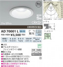 ߾ KOIZUMI LEDⵤ̩饤 AD70001L