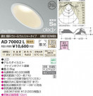 ߾ KOIZUMI LEDⵤ̩饤 AD70002L