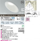 ߾ KOIZUMI LEDⵤ̩饤 AD70003L